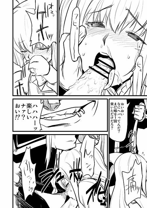 [BLAZE (Scotch)] Mariya-sama mo Miteru Pre2.1 (Maria Holic, Hellsing) [Digital] page 5 full