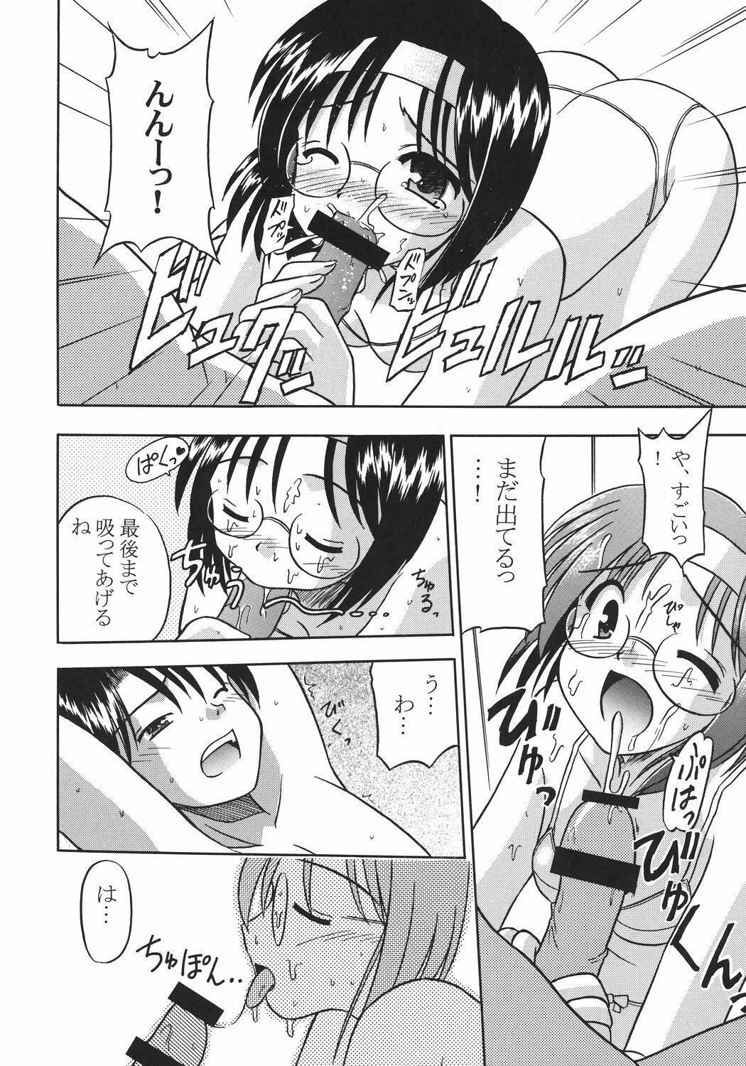 (C67) [Cool Palace (Suzumiya Kazuki)] As Gross As Possible (Tsuki wa Higashi ni Hi wa Nishi ni) page 21 full