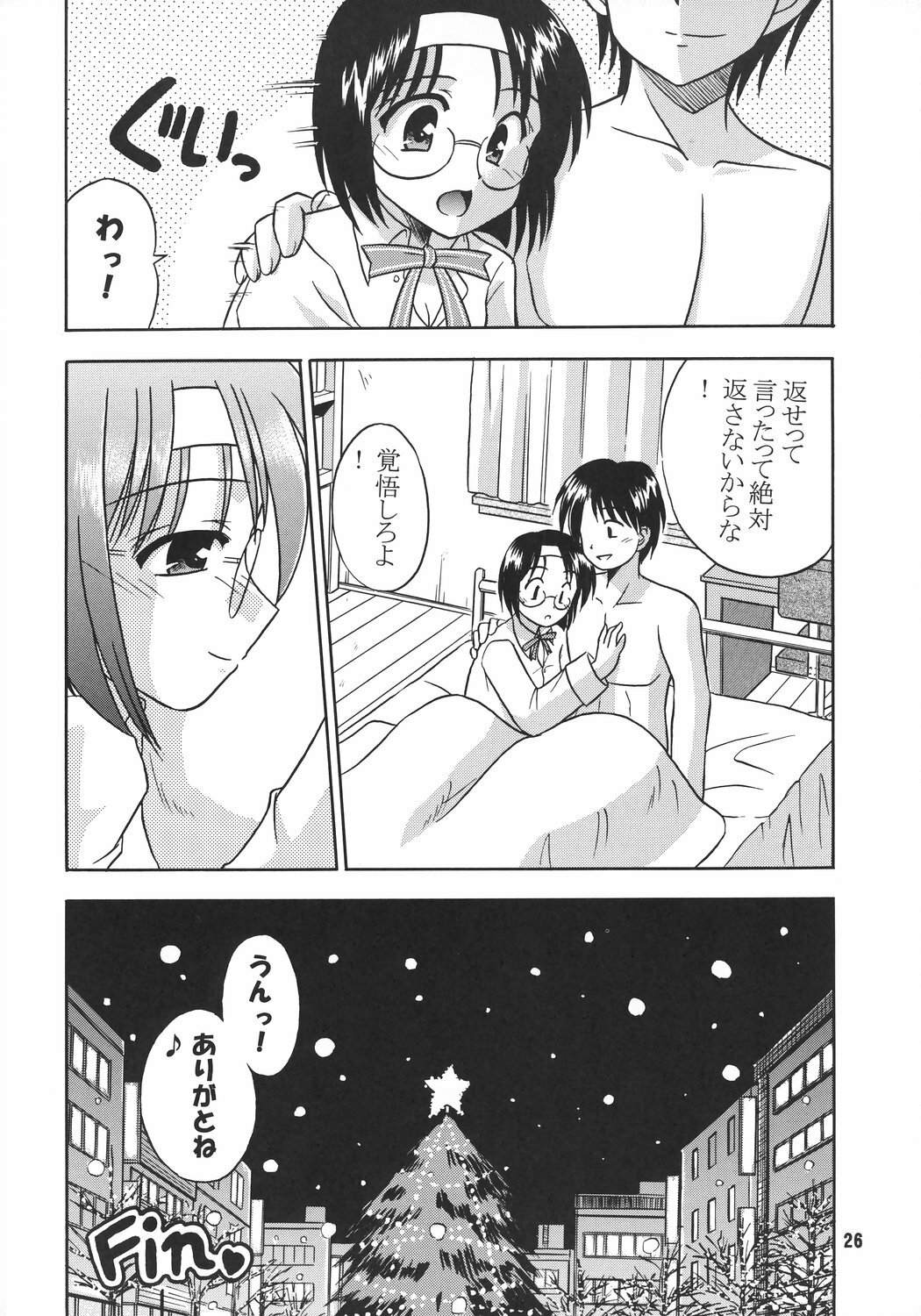 (C67) [Cool Palace (Suzumiya Kazuki)] As Gross As Possible (Tsuki wa Higashi ni Hi wa Nishi ni) page 27 full