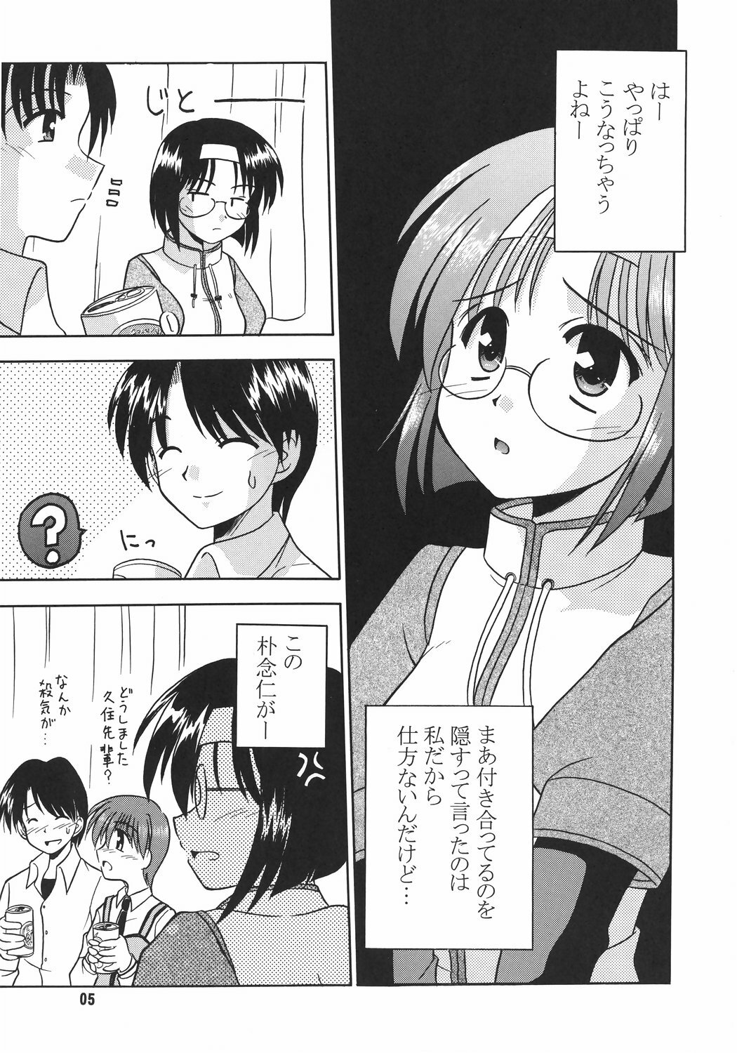 (C67) [Cool Palace (Suzumiya Kazuki)] As Gross As Possible (Tsuki wa Higashi ni Hi wa Nishi ni) page 6 full