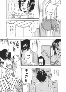 (C67) [Cool Palace (Suzumiya Kazuki)] As Gross As Possible (Tsuki wa Higashi ni Hi wa Nishi ni) - page 10