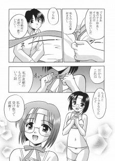(C67) [Cool Palace (Suzumiya Kazuki)] As Gross As Possible (Tsuki wa Higashi ni Hi wa Nishi ni) - page 13