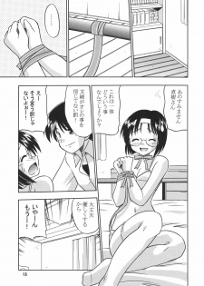(C67) [Cool Palace (Suzumiya Kazuki)] As Gross As Possible (Tsuki wa Higashi ni Hi wa Nishi ni) - page 14