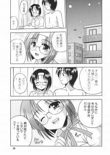 (C67) [Cool Palace (Suzumiya Kazuki)] As Gross As Possible (Tsuki wa Higashi ni Hi wa Nishi ni) - page 26