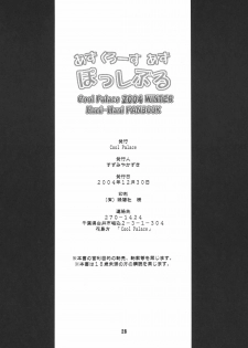 (C67) [Cool Palace (Suzumiya Kazuki)] As Gross As Possible (Tsuki wa Higashi ni Hi wa Nishi ni) - page 29