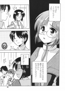 (C67) [Cool Palace (Suzumiya Kazuki)] As Gross As Possible (Tsuki wa Higashi ni Hi wa Nishi ni) - page 6