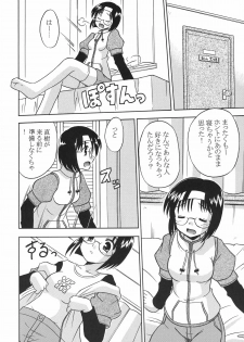 (C67) [Cool Palace (Suzumiya Kazuki)] As Gross As Possible (Tsuki wa Higashi ni Hi wa Nishi ni) - page 9