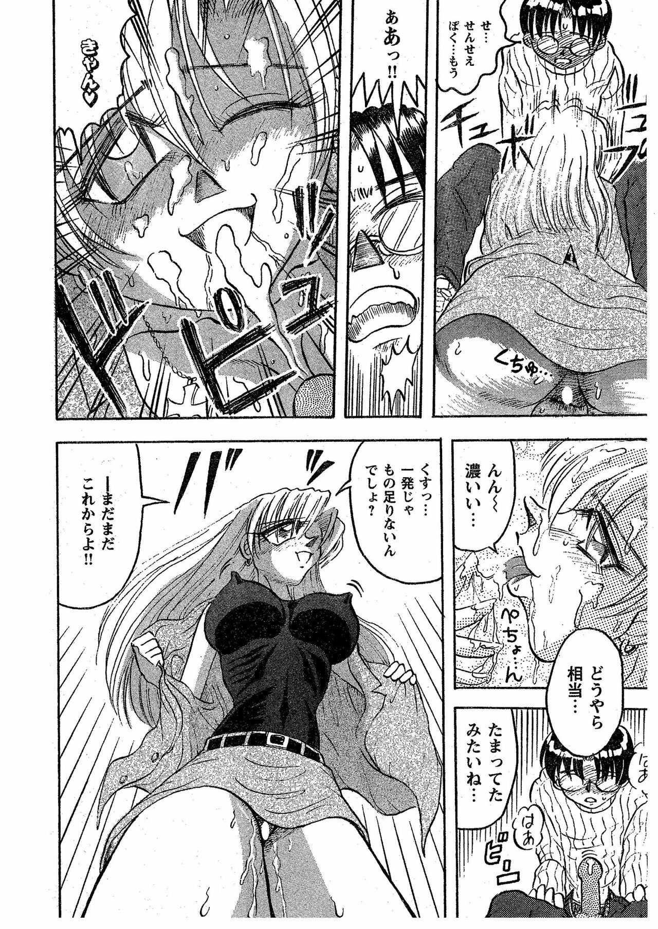 [Tangerine Ward (Kagamimochi Mikan)] Inran Onna Kyoushi Ritsuko [Digital] page 11 full