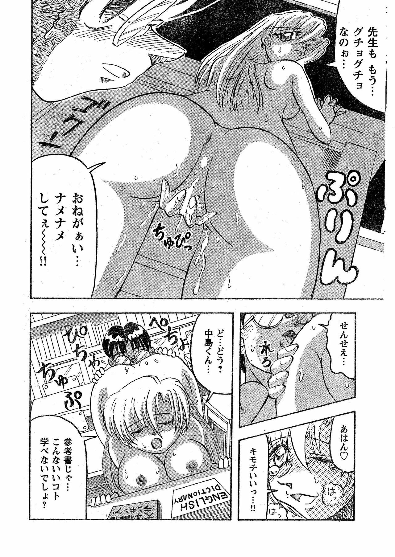 [Tangerine Ward (Kagamimochi Mikan)] Inran Onna Kyoushi Ritsuko [Digital] page 13 full