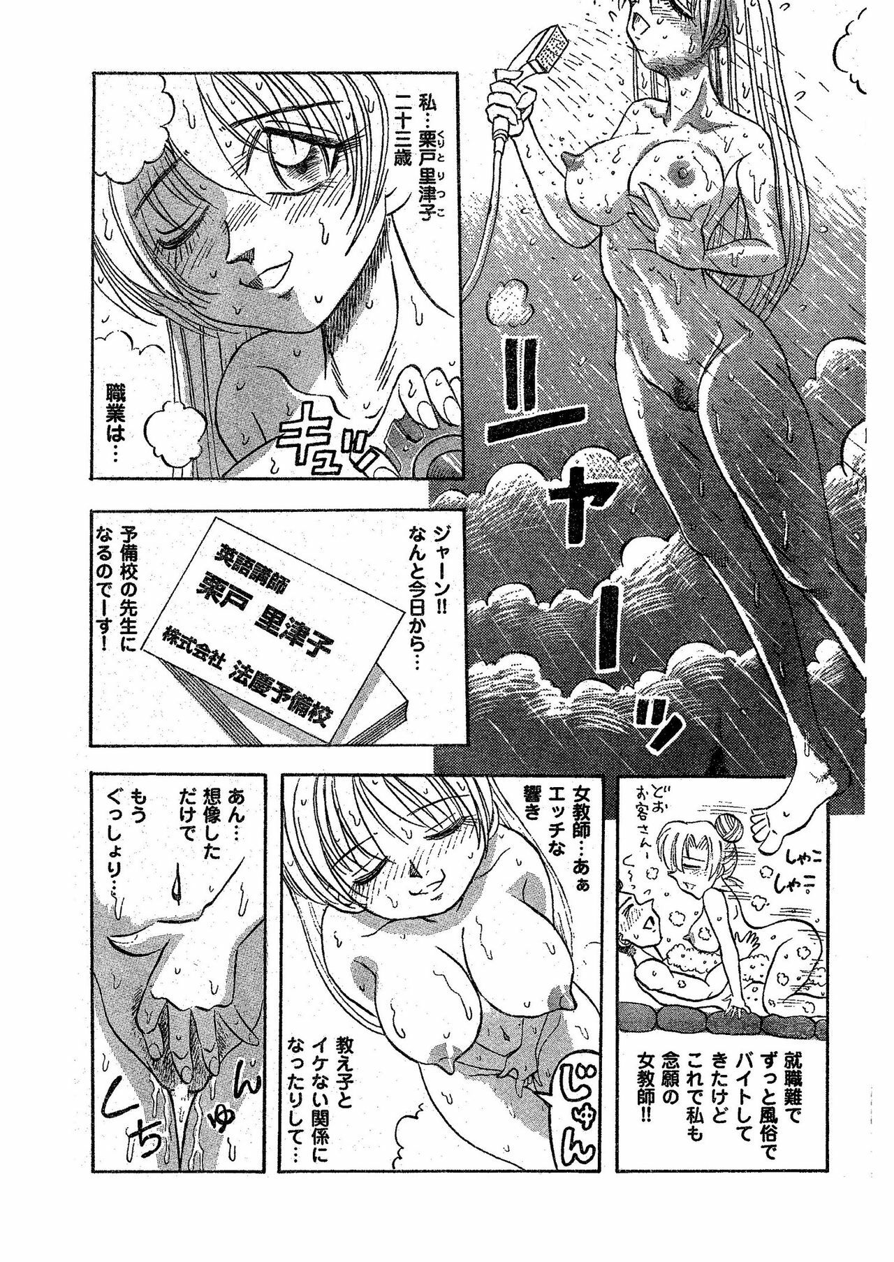 [Tangerine Ward (Kagamimochi Mikan)] Inran Onna Kyoushi Ritsuko [Digital] page 2 full