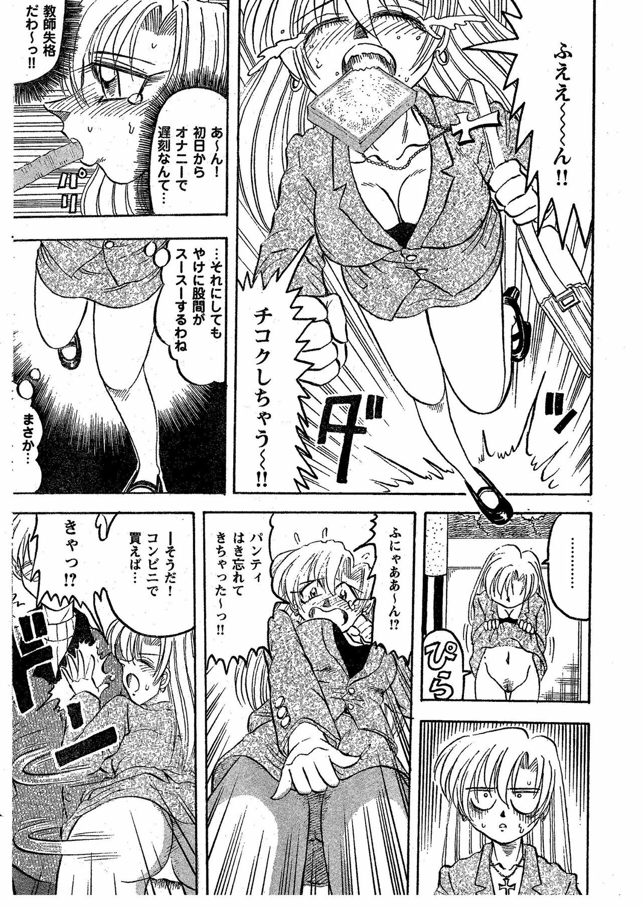 [Tangerine Ward (Kagamimochi Mikan)] Inran Onna Kyoushi Ritsuko [Digital] page 4 full