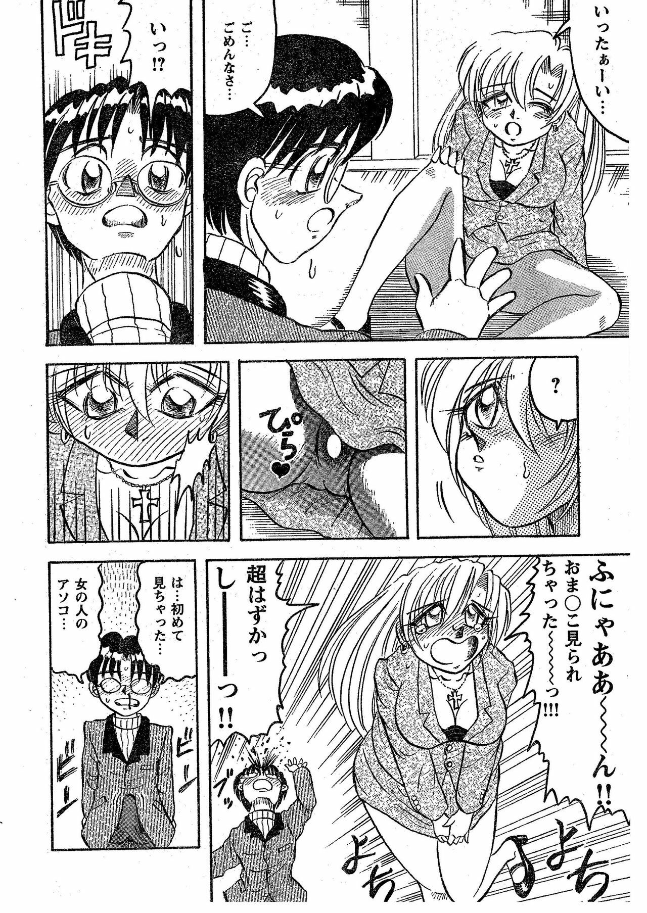 [Tangerine Ward (Kagamimochi Mikan)] Inran Onna Kyoushi Ritsuko [Digital] page 5 full