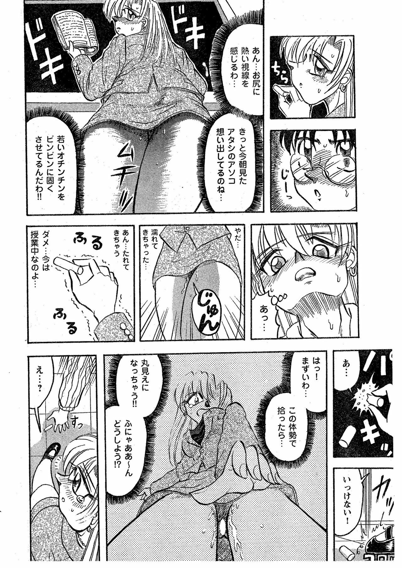 [Tangerine Ward (Kagamimochi Mikan)] Inran Onna Kyoushi Ritsuko [Digital] page 7 full