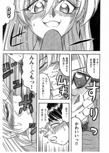 [Tangerine Ward (Kagamimochi Mikan)] Inran Onna Kyoushi Ritsuko [Digital] - page 10