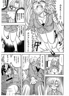 [Tangerine Ward (Kagamimochi Mikan)] Inran Onna Kyoushi Ritsuko [Digital] - page 4