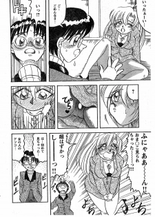 [Tangerine Ward (Kagamimochi Mikan)] Inran Onna Kyoushi Ritsuko [Digital] - page 5
