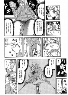 [Tangerine Ward (Kagamimochi Mikan)] Inran Onna Kyoushi Ritsuko [Digital] - page 7
