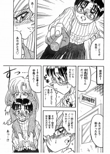[Tangerine Ward (Kagamimochi Mikan)] Inran Onna Kyoushi Ritsuko [Digital] - page 8