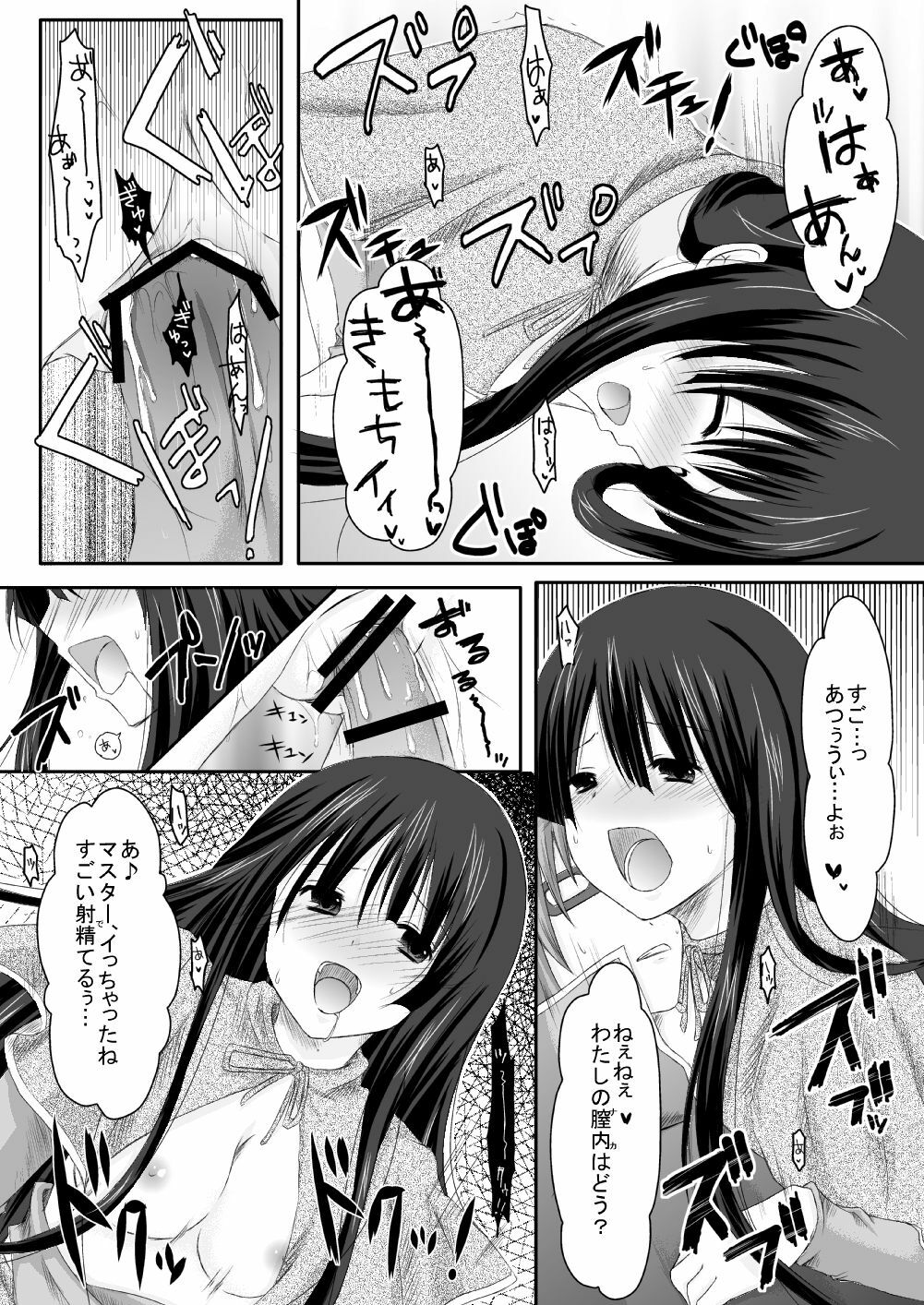 [らぐほ] ラ○ナロク素プリ寝取られ本総集編(ragho10～12,17) page 100 full