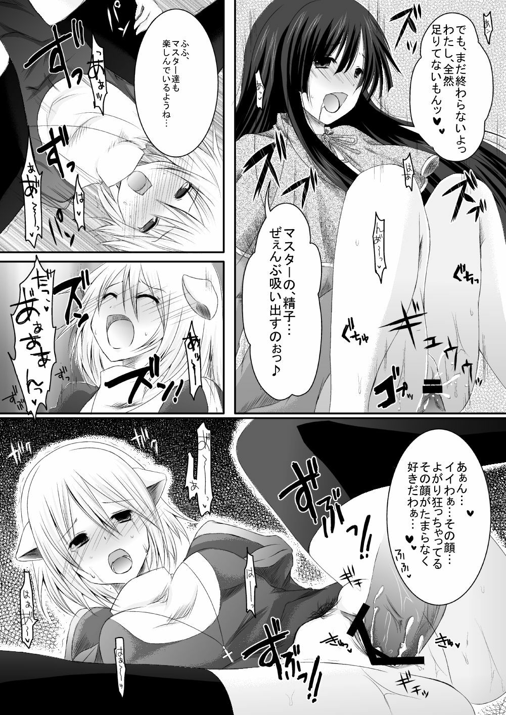 [らぐほ] ラ○ナロク素プリ寝取られ本総集編(ragho10～12,17) page 101 full