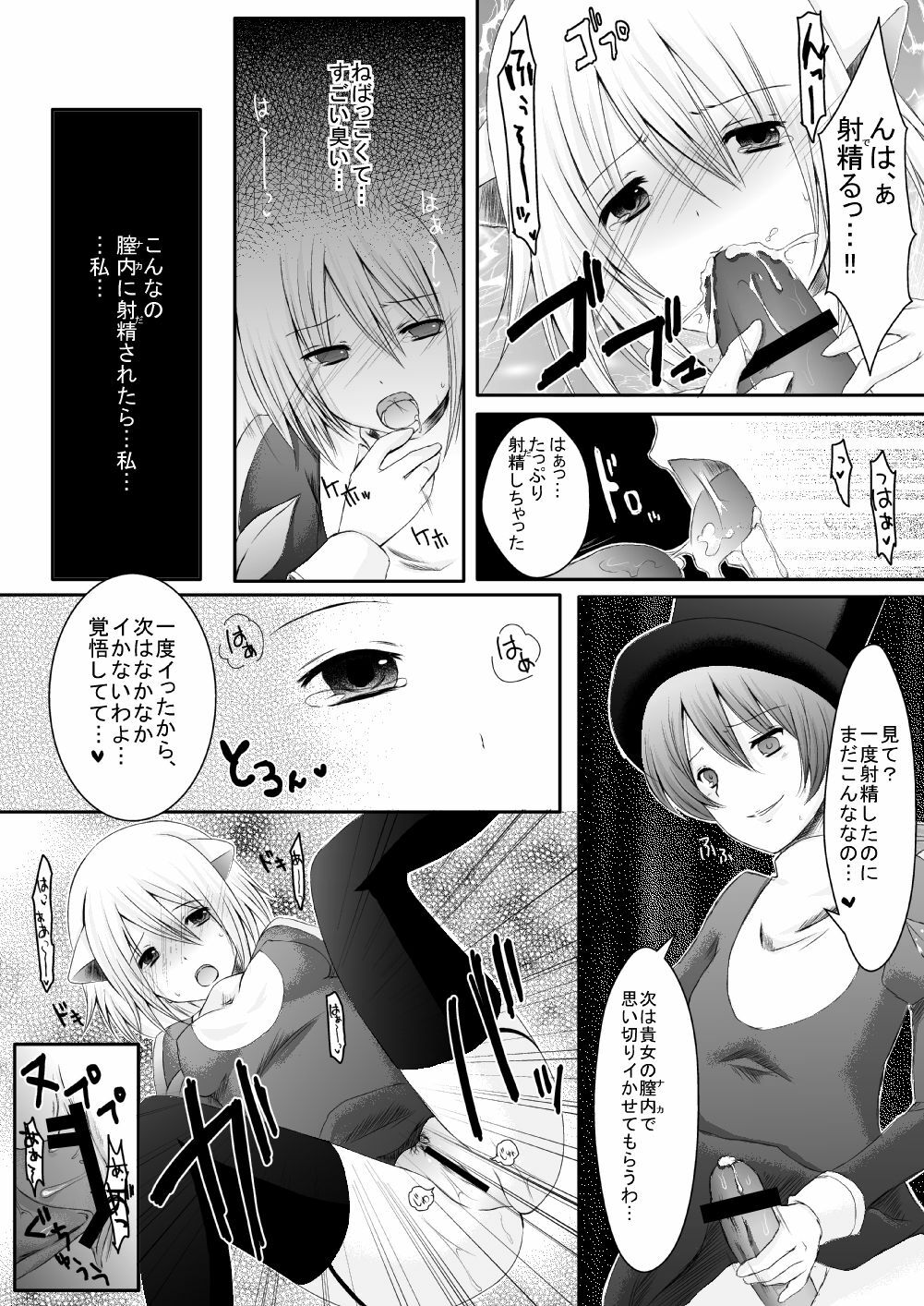 [らぐほ] ラ○ナロク素プリ寝取られ本総集編(ragho10～12,17) page 103 full