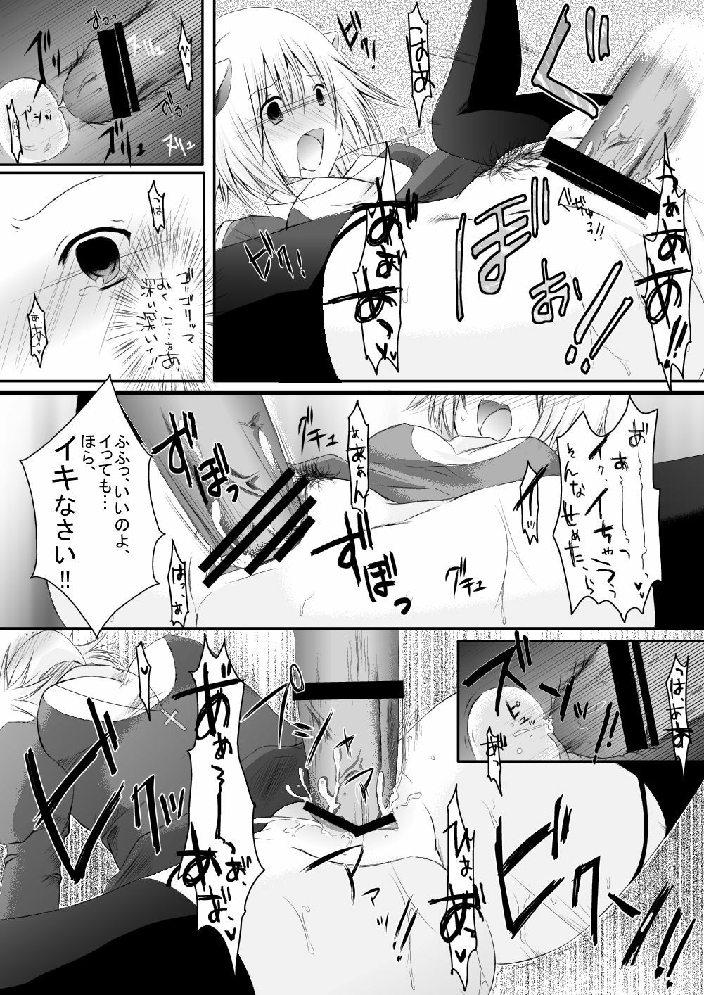 [らぐほ] ラ○ナロク素プリ寝取られ本総集編(ragho10～12,17) page 104 full