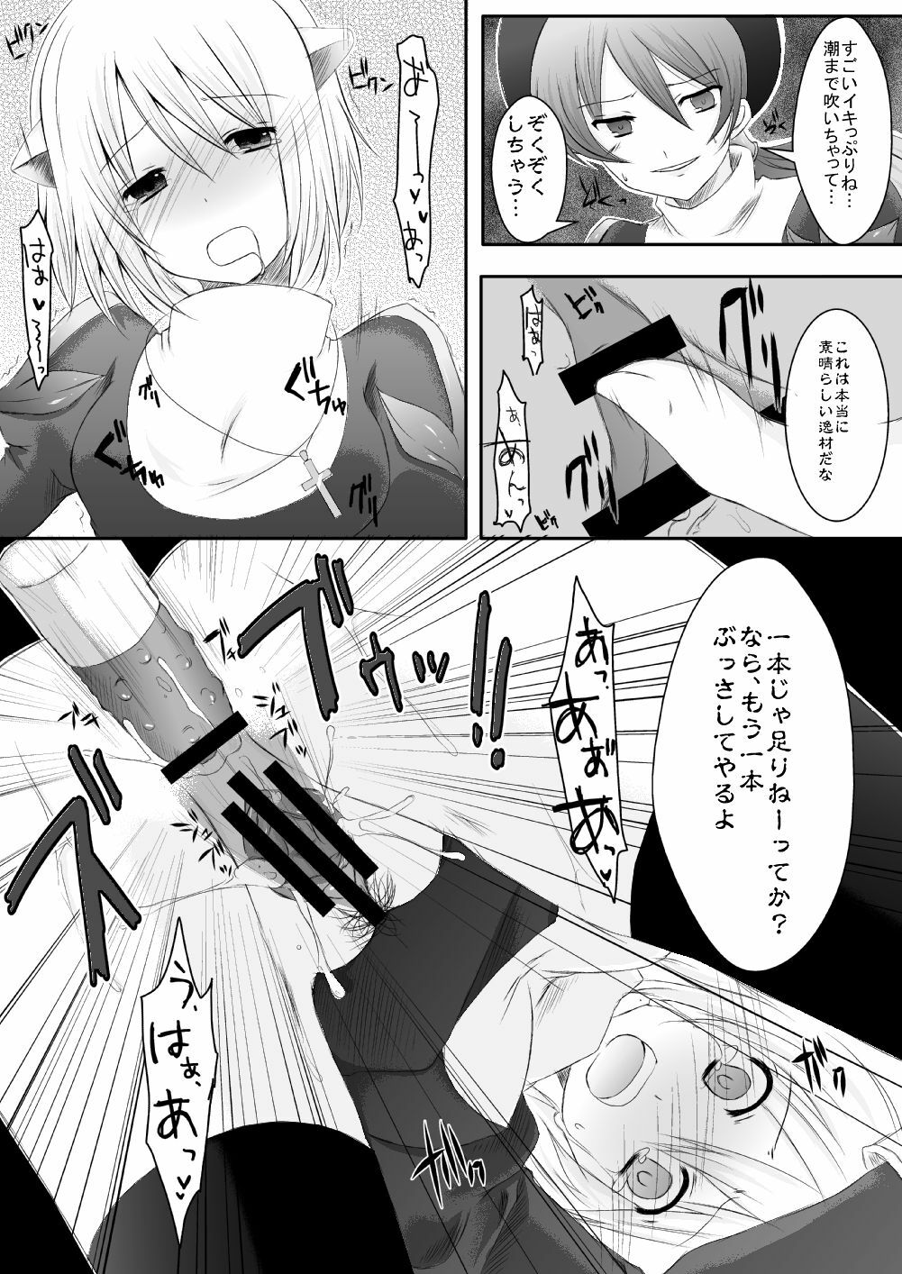 [らぐほ] ラ○ナロク素プリ寝取られ本総集編(ragho10～12,17) page 105 full