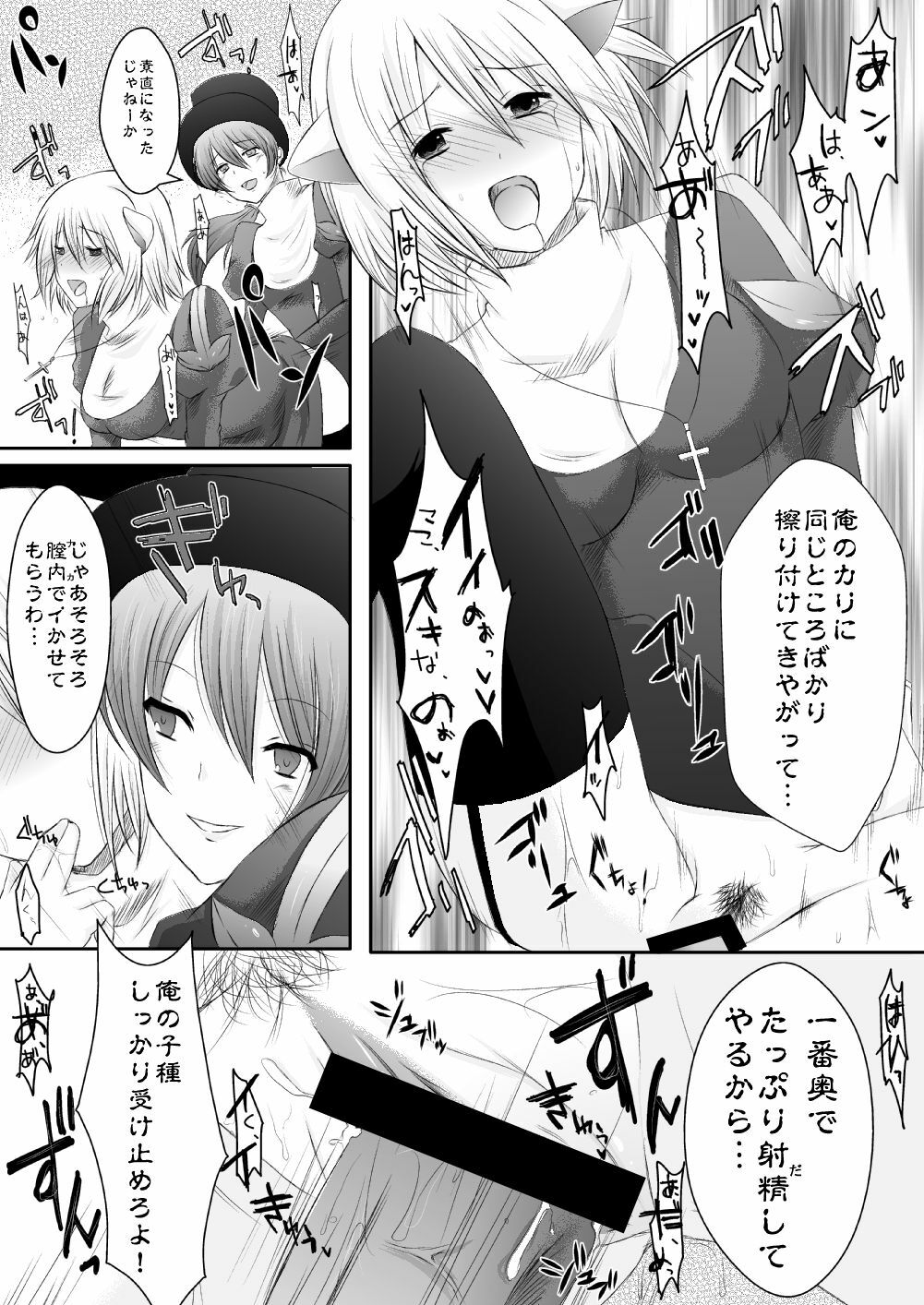 [らぐほ] ラ○ナロク素プリ寝取られ本総集編(ragho10～12,17) page 107 full