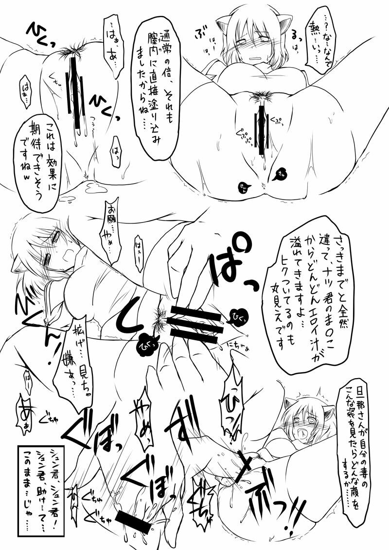 [らぐほ] ラ○ナロク素プリ寝取られ本総集編(ragho10～12,17) page 12 full