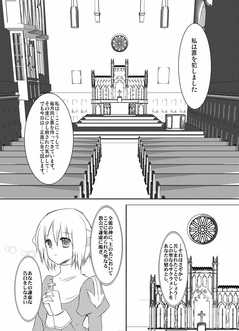 [らぐほ] ラ○ナロク素プリ寝取られ本総集編(ragho10～12,17) page 35 full