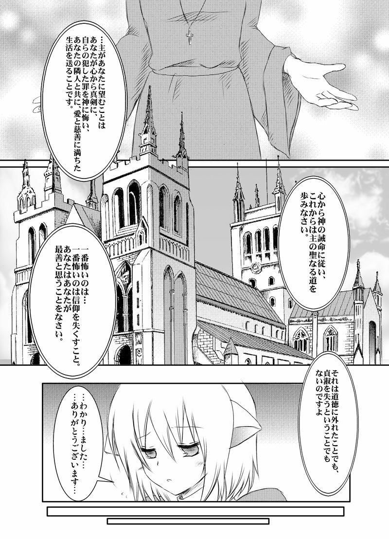 [らぐほ] ラ○ナロク素プリ寝取られ本総集編(ragho10～12,17) page 38 full