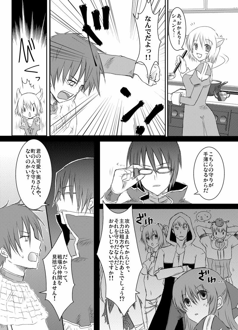 [らぐほ] ラ○ナロク素プリ寝取られ本総集編(ragho10～12,17) page 41 full