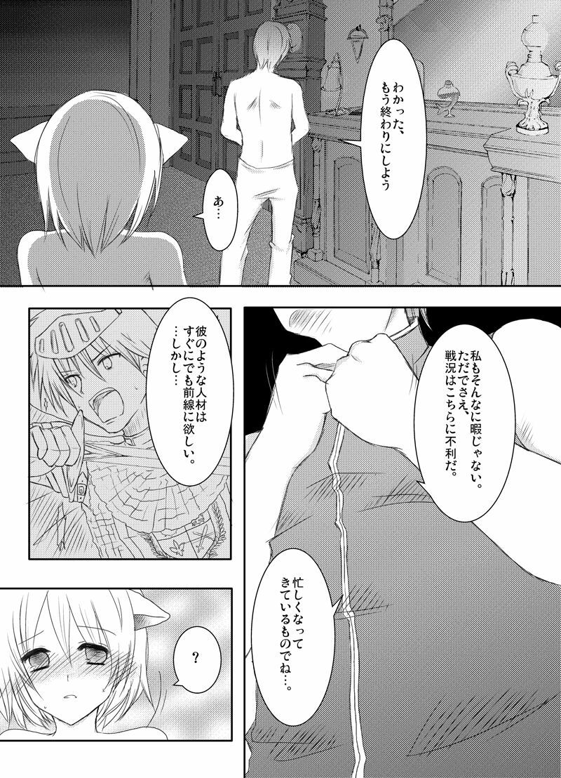 [らぐほ] ラ○ナロク素プリ寝取られ本総集編(ragho10～12,17) page 44 full