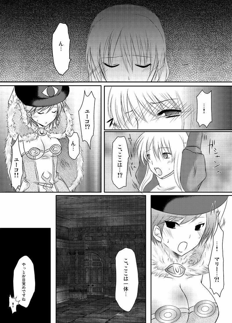 [らぐほ] ラ○ナロク素プリ寝取られ本総集編(ragho10～12,17) page 57 full