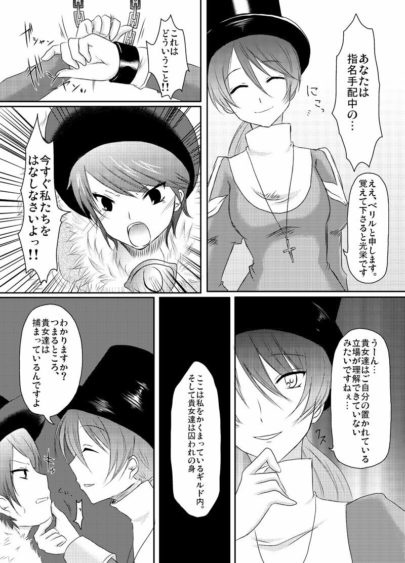 [らぐほ] ラ○ナロク素プリ寝取られ本総集編(ragho10～12,17) page 58 full