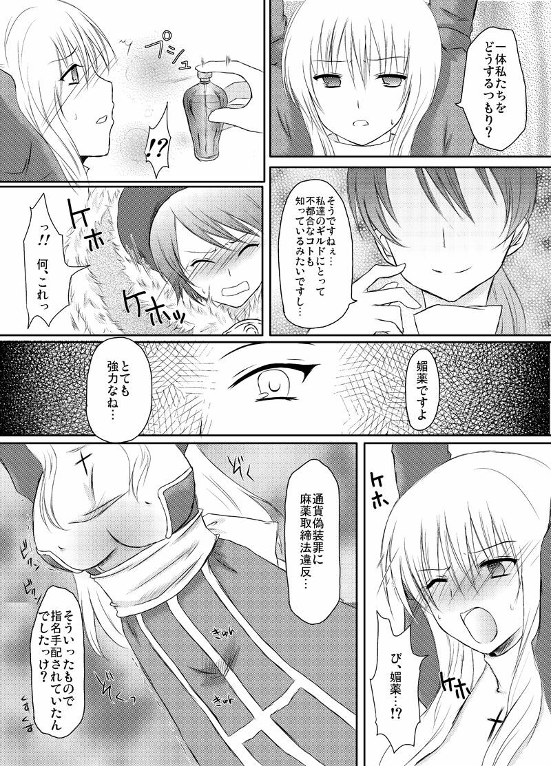 [らぐほ] ラ○ナロク素プリ寝取られ本総集編(ragho10～12,17) page 59 full