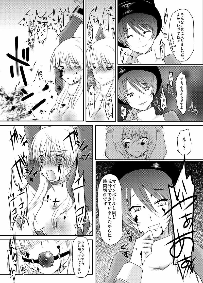 [らぐほ] ラ○ナロク素プリ寝取られ本総集編(ragho10～12,17) page 63 full