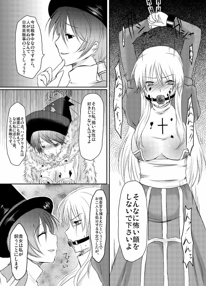 [らぐほ] ラ○ナロク素プリ寝取られ本総集編(ragho10～12,17) page 64 full