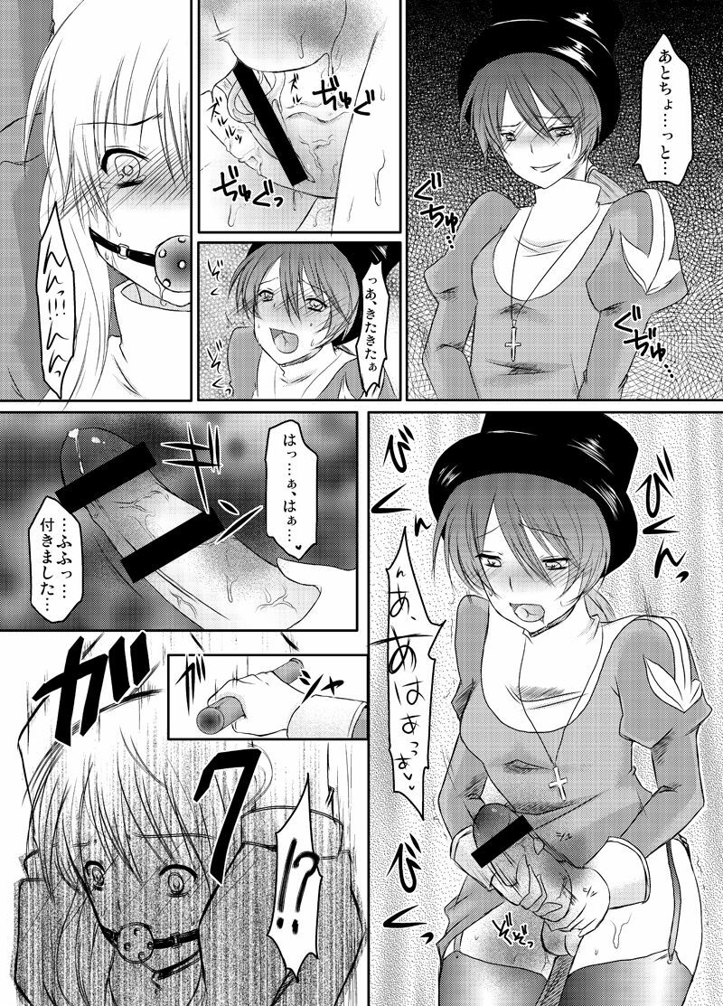 [らぐほ] ラ○ナロク素プリ寝取られ本総集編(ragho10～12,17) page 66 full