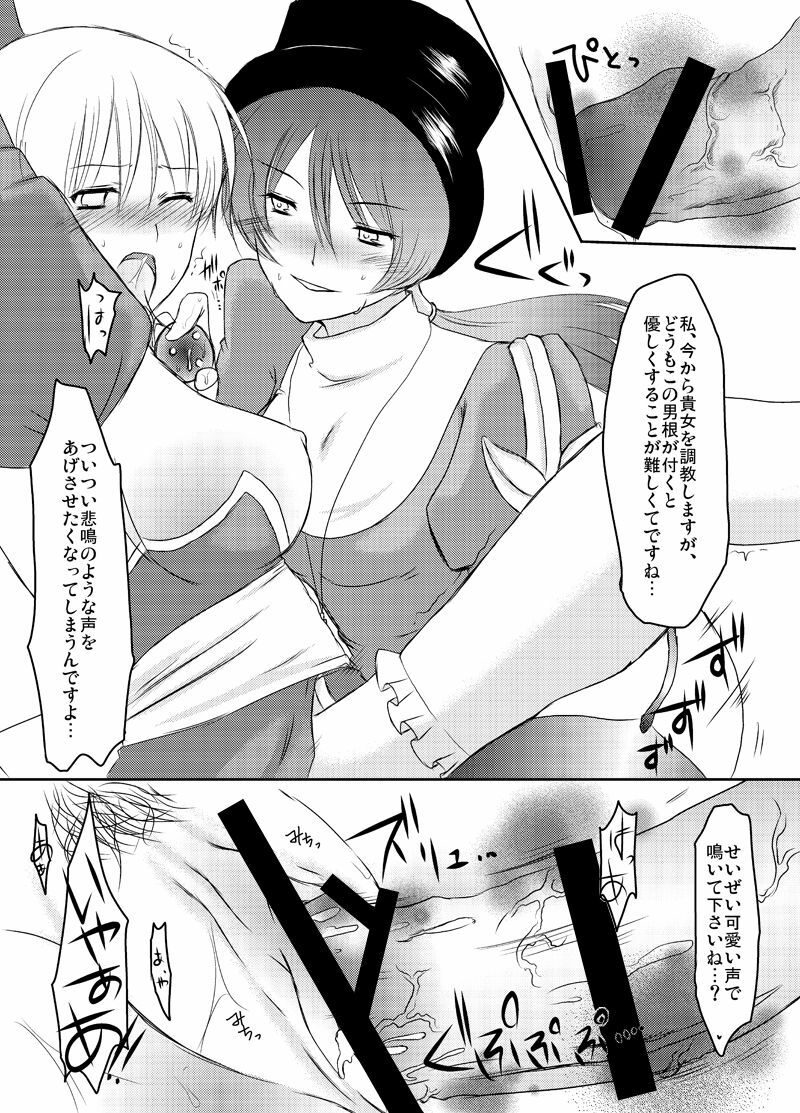 [らぐほ] ラ○ナロク素プリ寝取られ本総集編(ragho10～12,17) page 68 full