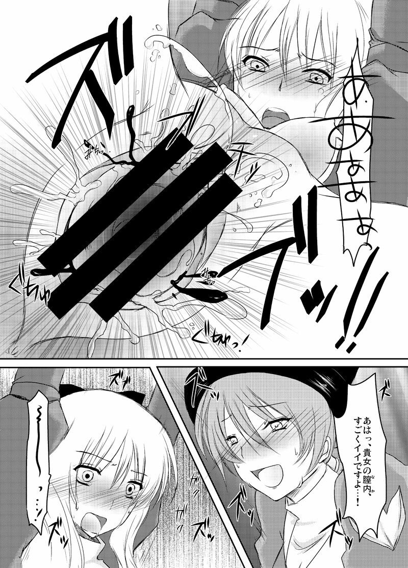 [らぐほ] ラ○ナロク素プリ寝取られ本総集編(ragho10～12,17) page 69 full