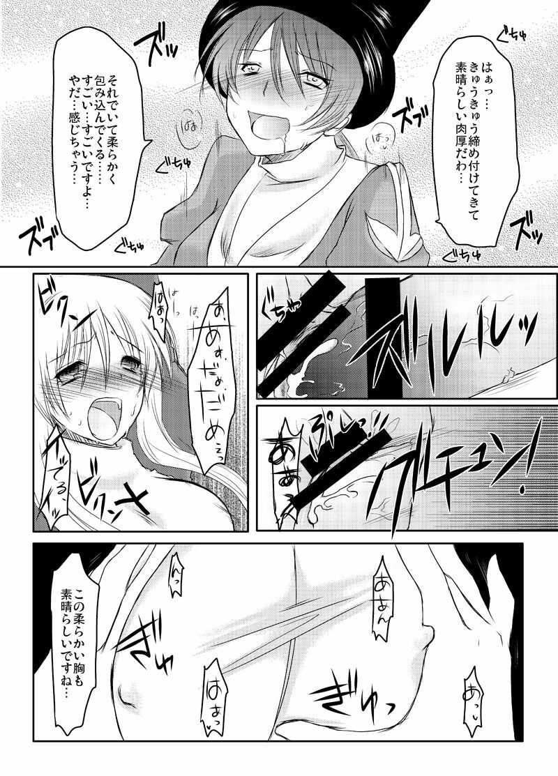 [らぐほ] ラ○ナロク素プリ寝取られ本総集編(ragho10～12,17) page 70 full