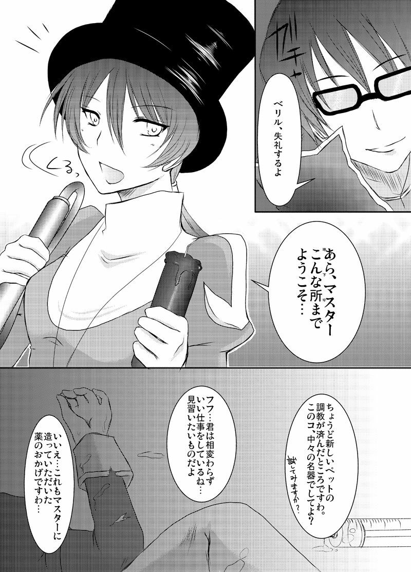 [らぐほ] ラ○ナロク素プリ寝取られ本総集編(ragho10～12,17) page 75 full