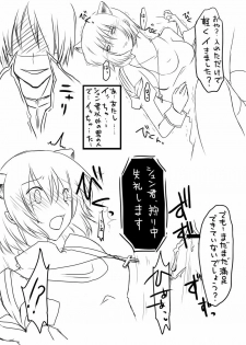 [らぐほ] ラ○ナロク素プリ寝取られ本総集編(ragho10～12,17) - page 17