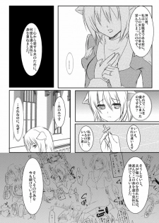 [らぐほ] ラ○ナロク素プリ寝取られ本総集編(ragho10～12,17) - page 36