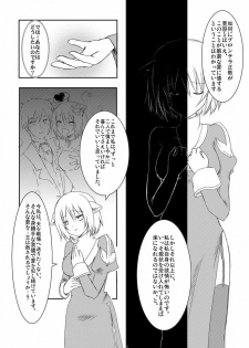 [らぐほ] ラ○ナロク素プリ寝取られ本総集編(ragho10～12,17) - page 37