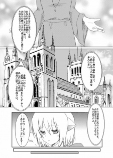 [らぐほ] ラ○ナロク素プリ寝取られ本総集編(ragho10～12,17) - page 38