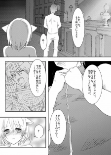 [らぐほ] ラ○ナロク素プリ寝取られ本総集編(ragho10～12,17) - page 44