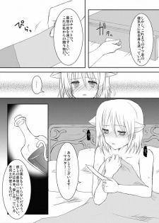 [らぐほ] ラ○ナロク素プリ寝取られ本総集編(ragho10～12,17) - page 45