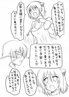 [らぐほ] ラ○ナロク素プリ寝取られ本総集編(ragho10～12,17) - page 6